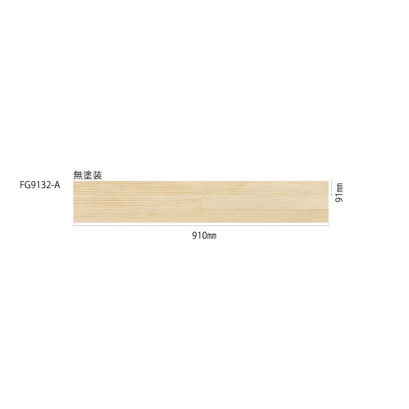 無垢ニュージーパイン 武道場用 910×91×18mm 20枚入 FG9132-A 無塗装