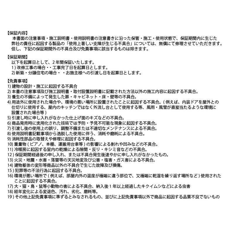 L-45 銘木キャラクターセレクション ウォールナット マンション 防音