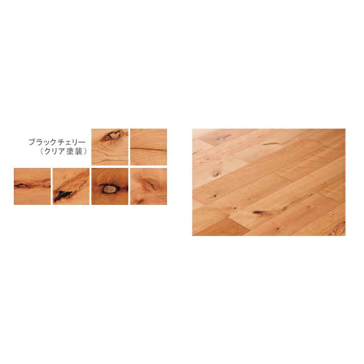 L-45 銘木キャラクターセレクション ブラックチェリー マンション 防音