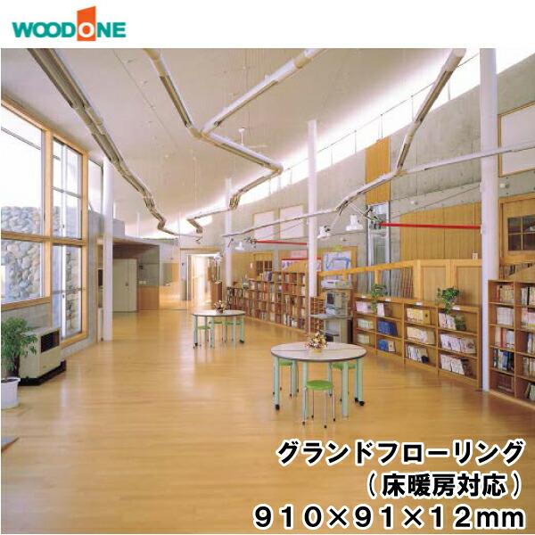 グランドフローリング 床暖房用 91mm幅 910 91 12mm 40枚 3 31平米入 Fj5151m B サクラ カバノキ クリア塗装 Woodone ウッドワン 床材 フローリング Fj5151m B Diyをサポートする じゅうたす 通販 Yahoo ショッピング