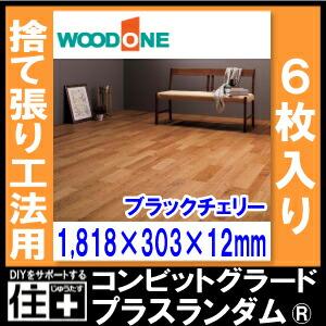 コンビットグラードプラスランダム R ブラックチェリー 1818×303