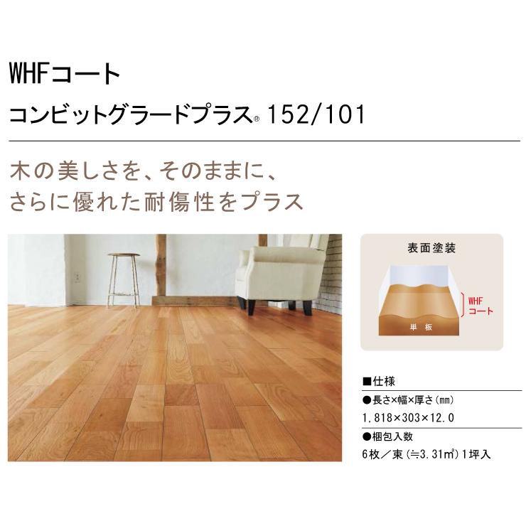 コンビットグラードプラス101 オーク 1818×303×12mm 6枚 3.31平米入