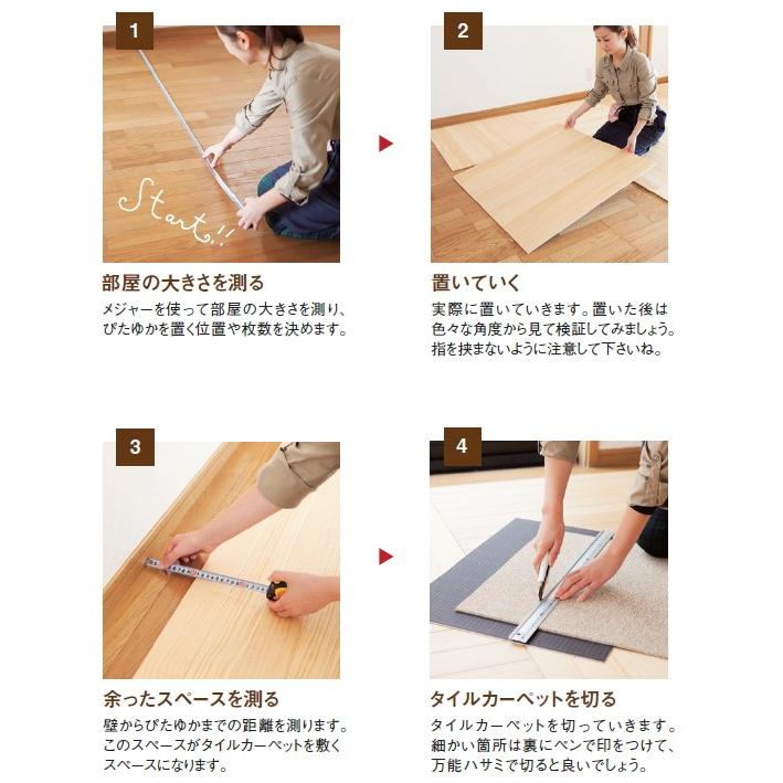 無垢の床マット PITAYUKA ぴたゆか 置くだけ床マットで簡単模様替え 2