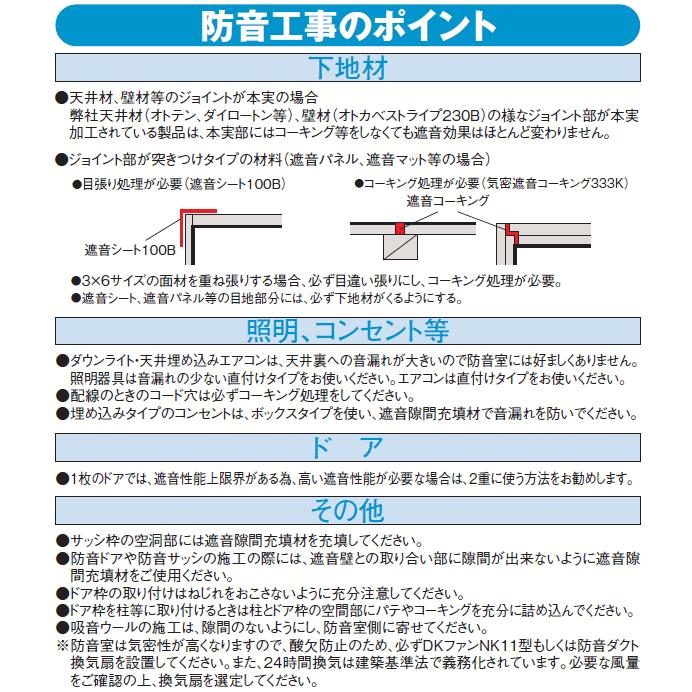 防振ゴム天井M 50個 約8畳分入 ダイケン 大建工業 : DIYをサポートする
