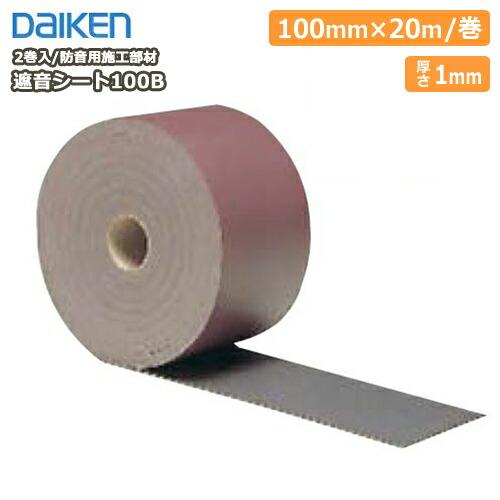 5個セット ダイケン 遮音シート DSH-100B DIY 防音 遮音シート100B 2巻入 ダイケン 大建工業 : DIYをサポートする じゅう