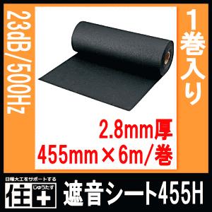 遮音シート455H 1巻入 ダイケン 大建工業 : DIYをサポートする じゅう