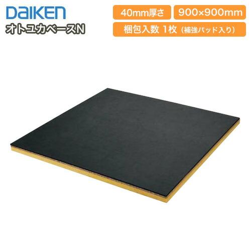 yuka❗️ 旧スモーク・ブルー２個ロング12cm オマジオ　ブラック オトユカベースN マンションの防音リモデル用床下地材 1枚 0.81