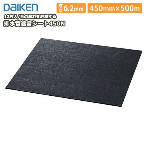 ダイケン遮音シート Amazon | 大建工業(Daiken) 遮音シート 遮音シート455H GB0307 | 防音