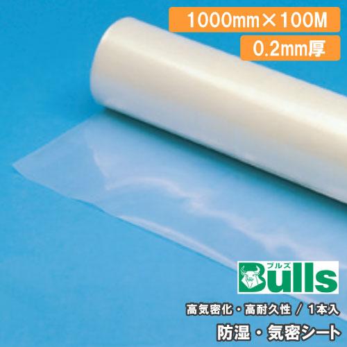 防湿 気密シート 0.2mm厚 1000mm×100M 1巻入ブルズ Bulls : DIYを