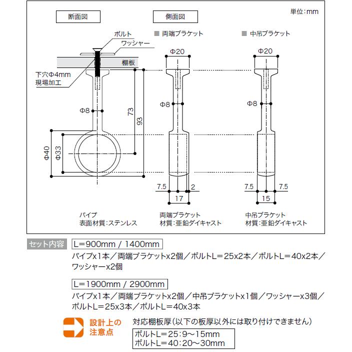 パイプセットC 上吊 Φ32 長さ900 HPC-B32-900 南海プライウッド NANKAI