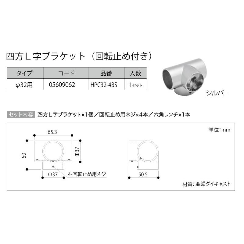 四方L字ブラケット 回転止め付き 棚収納パーツ HPC32-4BS 南海