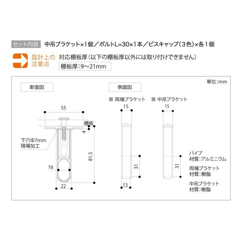 中吊ブラケット 楕円パイプセット用 HPD-PS 南海プライウッド NANKAI
