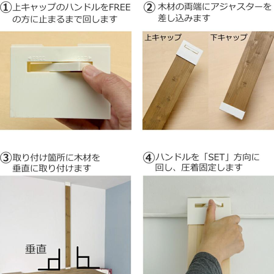 1×4LABRICO 木材セット ロング ラブリコ1×4アジャスター + 1×4材