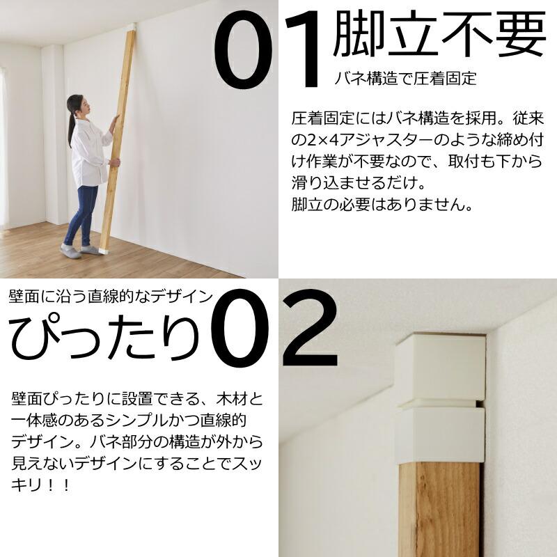 柱セットライト2本入り LABRICO ラブリコライト+塗装済み 集成材 2×4 LABRICO  壁面収納 賃貸住宅 壁 柱 棚 DIY パーツ つっぱり ツーバイフォー_10