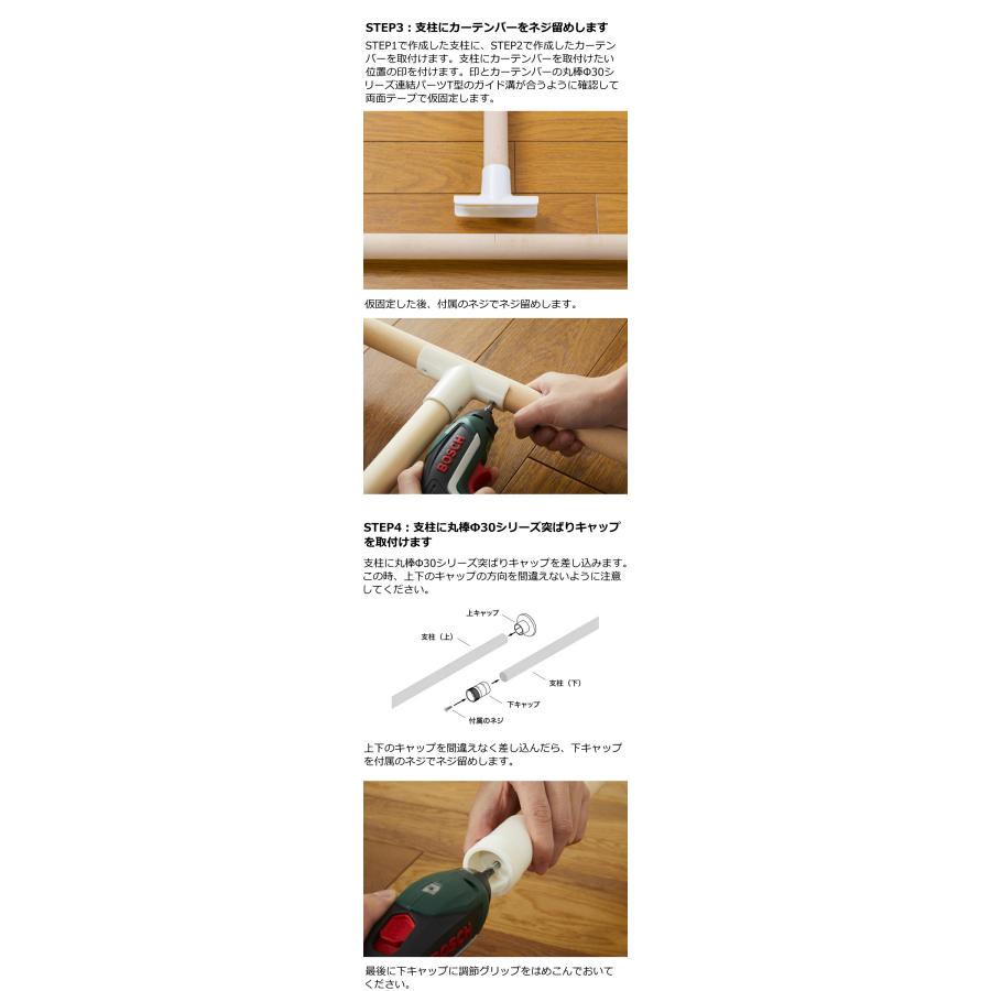 つっぱりカーテン間仕切り パーテーション 目隠し 木製 天然木 新生活 ラブリコ LABRICO DIY プライベートスペース 在宅勤務 学習スペース 平安伸銅工業 -SS_8