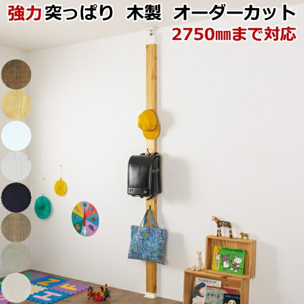 強力ラブリコ柱セット 強力labrico ラブリコ 2 4材 Labrico Set 壁面収納