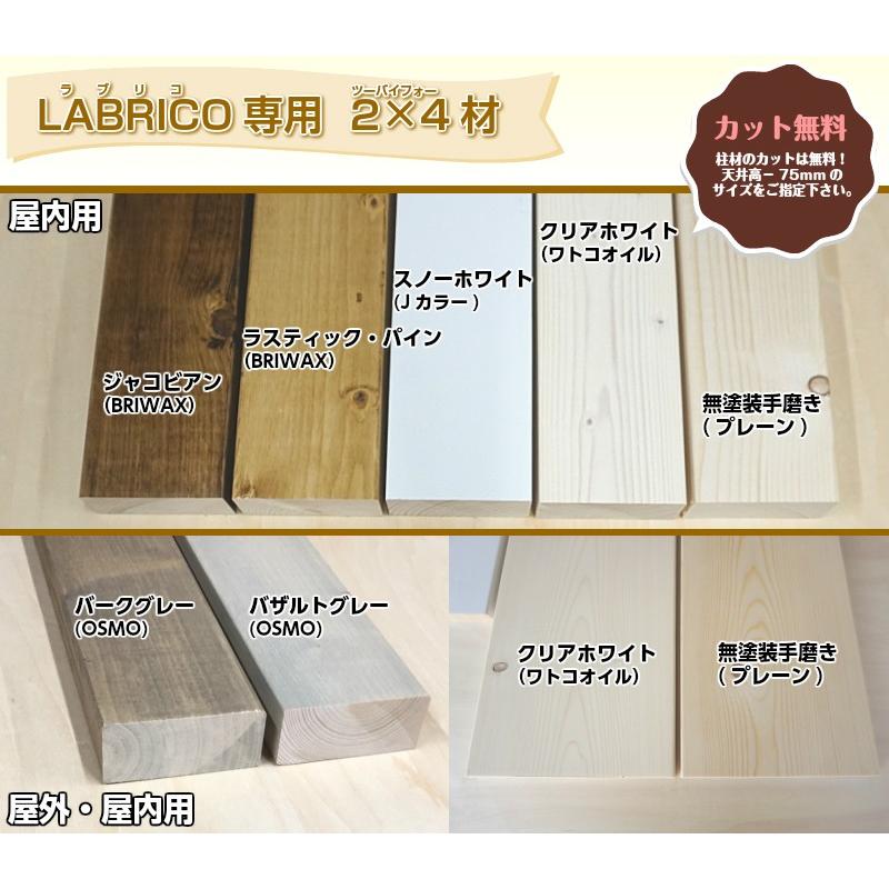 柱セット2本入り アイアンlabrico ラブリコ 塗装品２ｘ４材 Jixo 11 2set Diyをサポートする じゅうたす 通販 Yahoo ショッピング