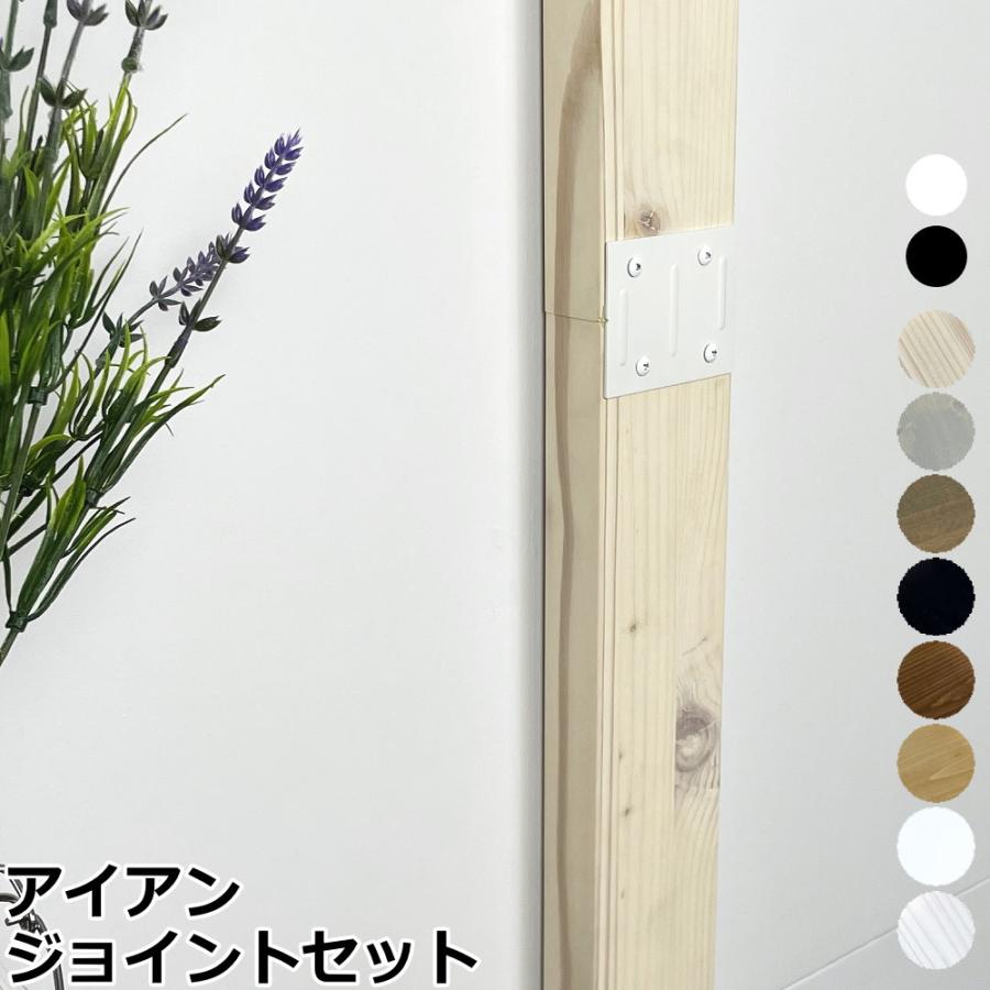 ラブリコ アイアン ジョイントセット1本入り 2×4材 1000ミリ延長