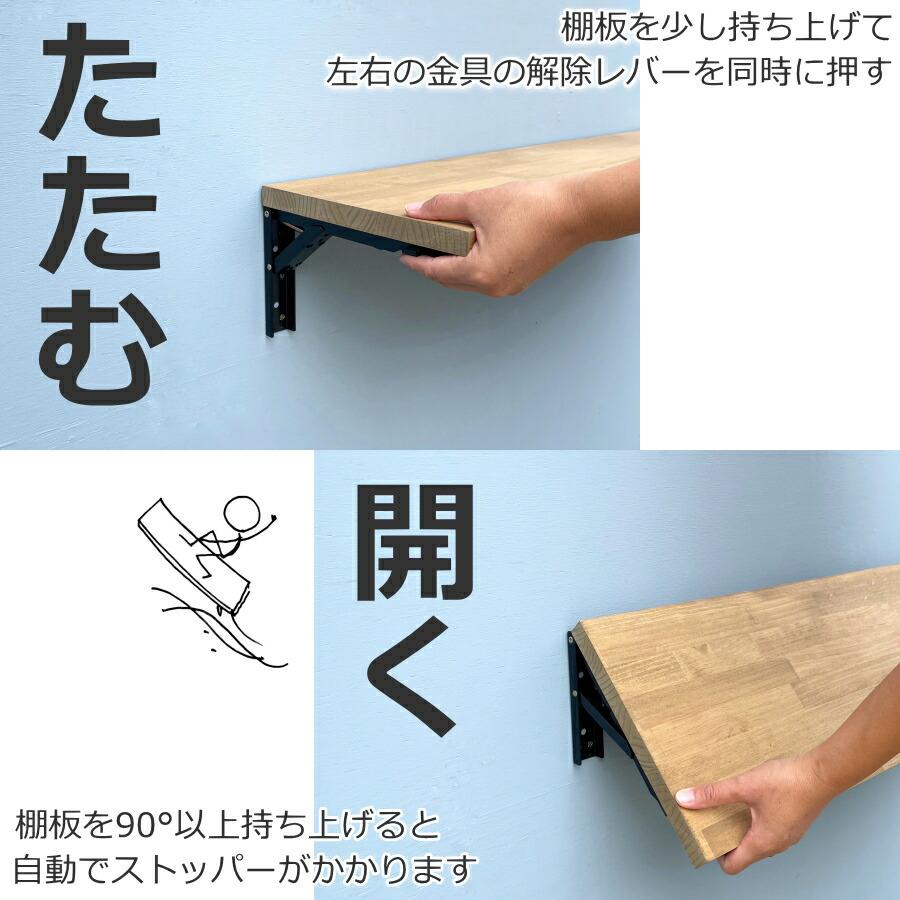 タッチポン棚板セット 折りたたみ 奥行250 幅オーダー タッチポン200