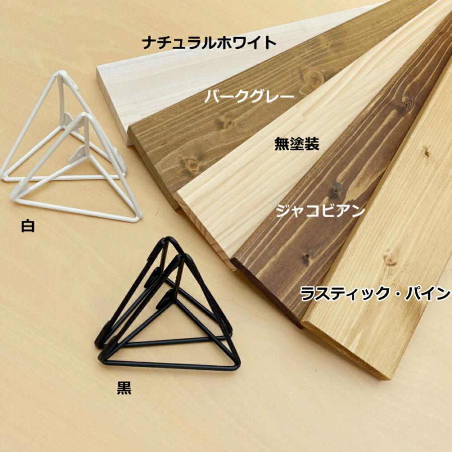 トライアングルウォールシェルフ✨送料込み✨ トライアングルフレームSシェルフセット ウォールシェルフ 70センチ