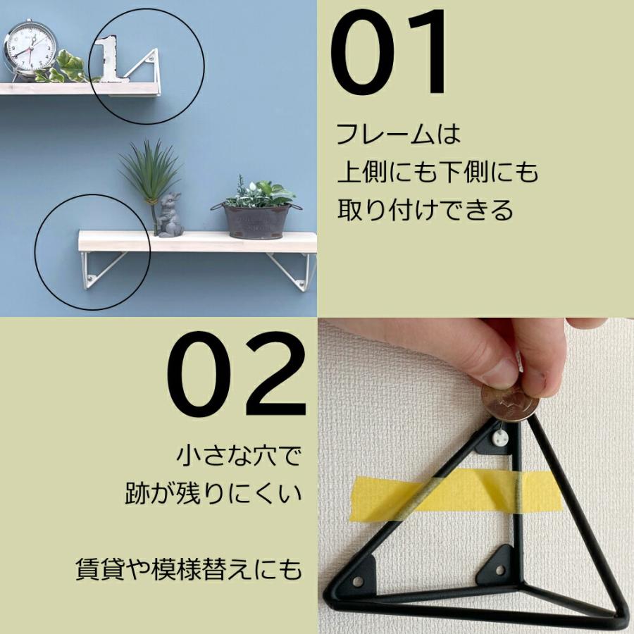 トライアングルフレームSシェルフセット ウォールシェルフ 70センチ
