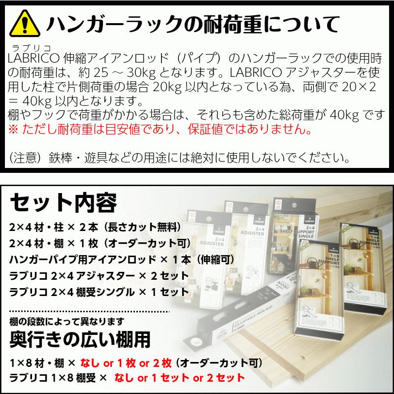 Labricoハンガーラックｌ 基本幅1280ミリ ラブリコ 壁面収納 賃貸 壁 棚 Diy パーツ つっぱり コートハンガー パイプハンガー 天然木製 平安伸銅工業 Ss Jxor 41 L Diyをサポートする じゅうたす 通販 Yahoo ショッピング