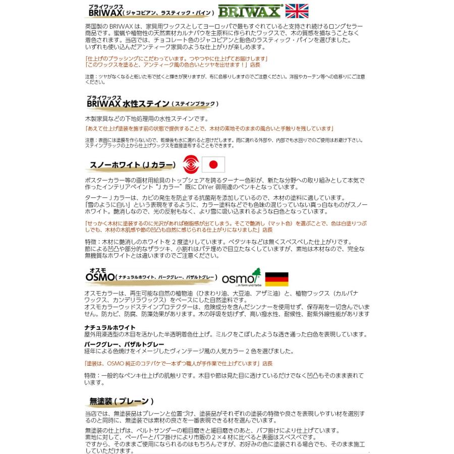 集成材 無垢材 1×6材 長尺 1201〜1820ミリ 長さ1カット付き 1本入