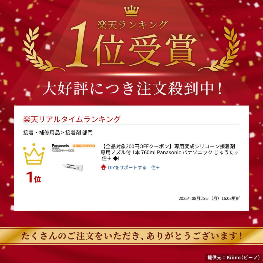 ウスイータ専用変成シリコーン接着剤 専用ノズル付 1本 760ml KE76S