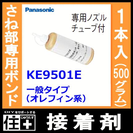 床材用接着剤ボンド床暖対応 接着剤 さね部専用ボンド 一般タイプ オレフィン系 一般床材 床暖房