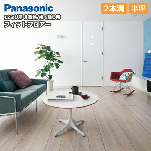 フィットフロアー 半坪 3枚 1.65平米入 非耐熱 捨て貼り用 ワックス 