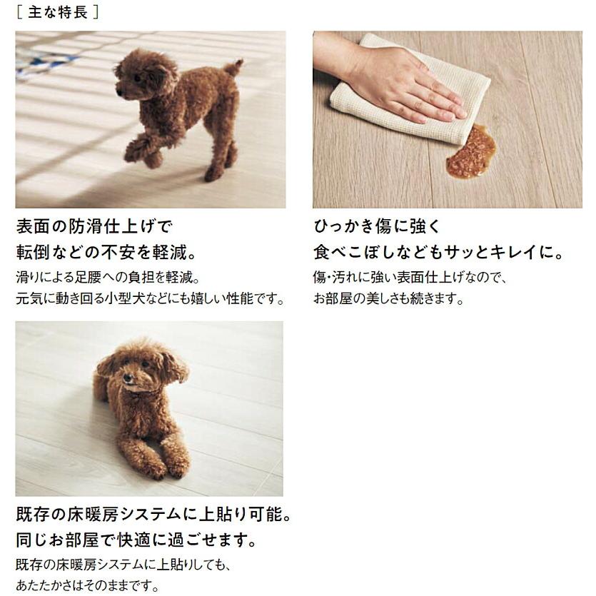 なったそ ウスイータ 滑り配慮 耐熱 非耐熱 1.5mmリフォームフローリング USUI