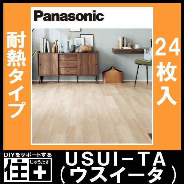 Panasonic（パナソニック） ウスイータ 耐熱 裏面テープ貼り有り 1.5mm