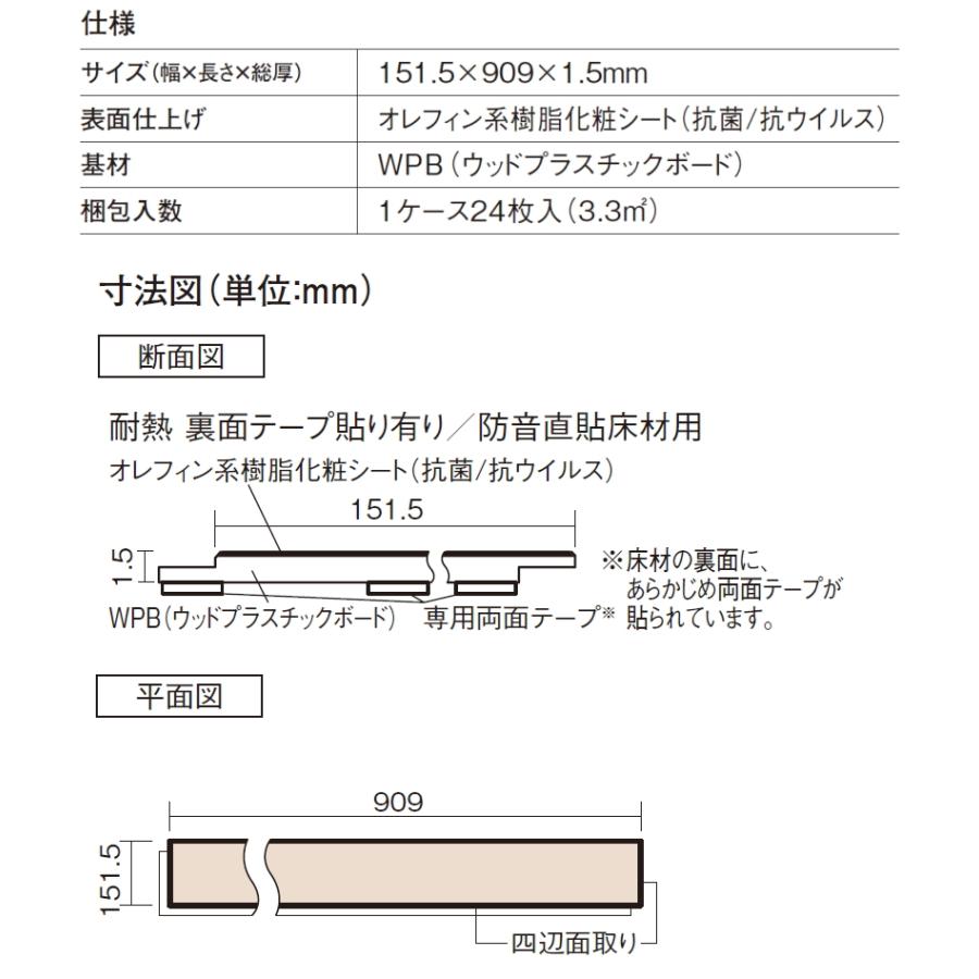 Panasonic（パナソニック） ウスイータ 耐熱 裏面テープ貼り有り 1.5mm