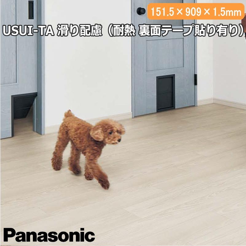 Panasonic（パナソニック） ウスイータ 耐熱タイプ 滑り配慮仕様 裏面