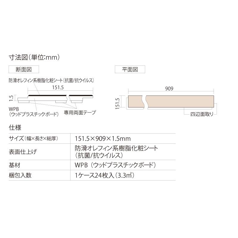 Panasonic（パナソニック） ウスイータ リフォームフローリング 耐熱