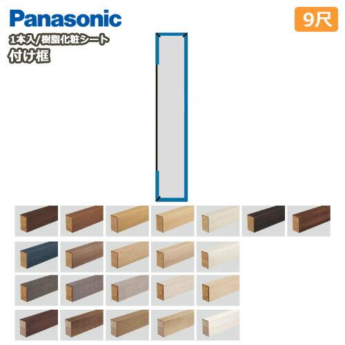 付け框 玄関框 9尺 29×150×2950mm 1本入 樹脂化粧シート 防滑仕様 KHES23 ベリティス Panasonic パナソニック 床材  フローリング :KHES23xx--2:DIYをサポートする じゅうたす - 通販 - Yahoo!ショッピング