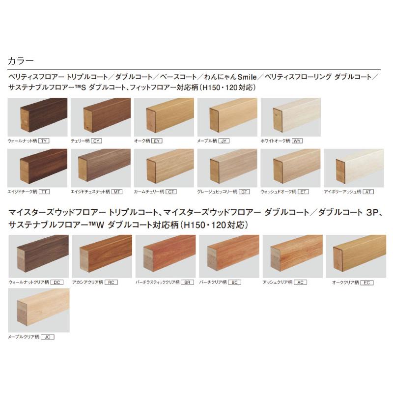 付け框 玄関框 9尺 29×150×2950mm 1本入 樹脂化粧シート 防滑仕様