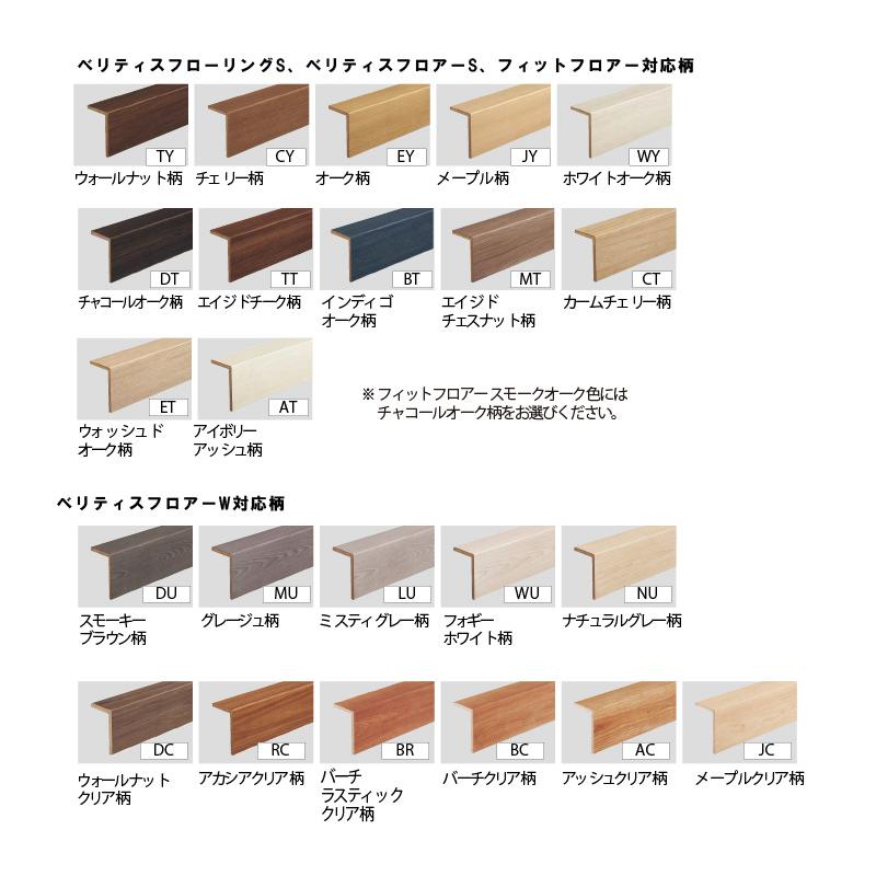 リフォーム框 12mm厚用 12.5mm×長さ2950mm 1本入 9尺 KHTS83 玄関框