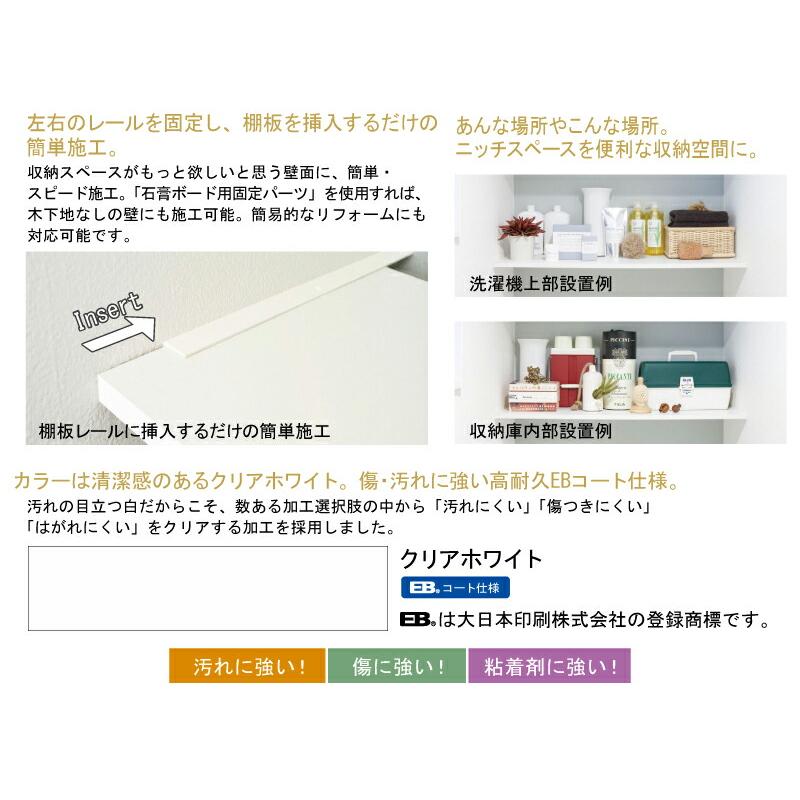 固定棚板セット シェルフ収納 KOTD3-CW 1セット 南海プライウッド