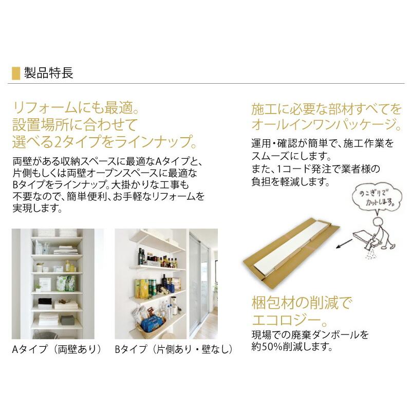 可動棚板セット Aタイプ(両壁あり) 2段D300 南海プライウッド NANKAI
