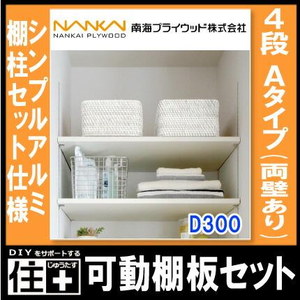 サイズ、デザインオーダー可！超ワイド4段ラック●ナチュラルホワイト●受注製作 サイズ、デザインオーダー可！超ワイド4段ラック○ナチュラル