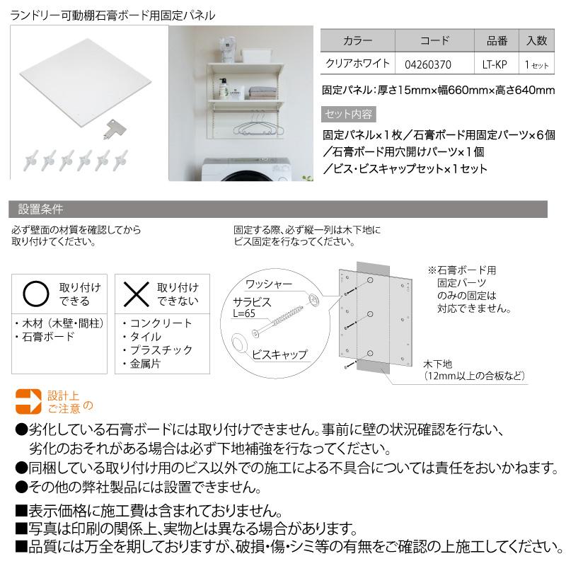 スヌーピーのタイル埋込みラック（カトラリー付）　一般家庭の石膏ボード取付可 スヌーピーのタイル埋込みラック（カトラリー付） 一般家庭の石膏