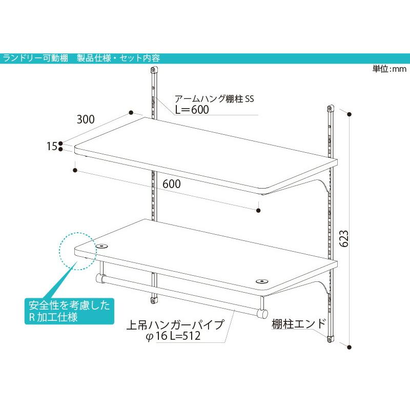 新品未開封✨ランドリー可動棚 洗濯機上部収納 サニタリーラック 南海プライウッド 南海プライウッド ランドリー可動棚・洗濯機上部収納