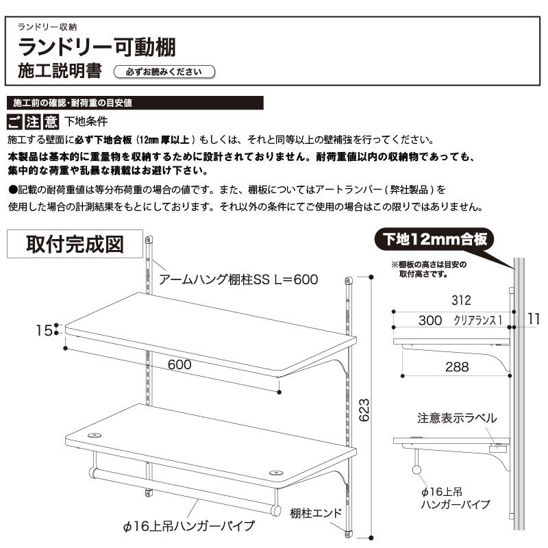 ランドリー可動棚 洗濯機上部収納 ランドリーラック 洗面室 ランドリー