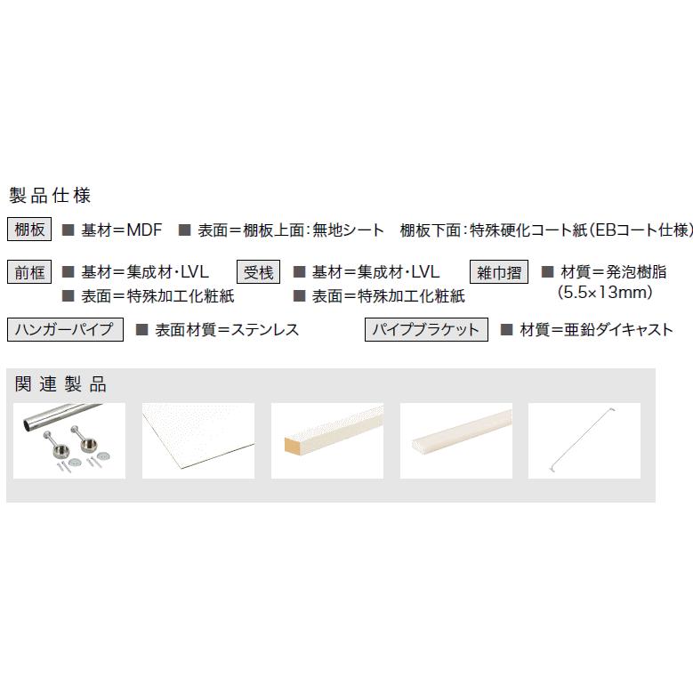 枕棚セット Cシリーズパイプ付 奥行400×幅1350 MC-SLW4-HP-A 南海 