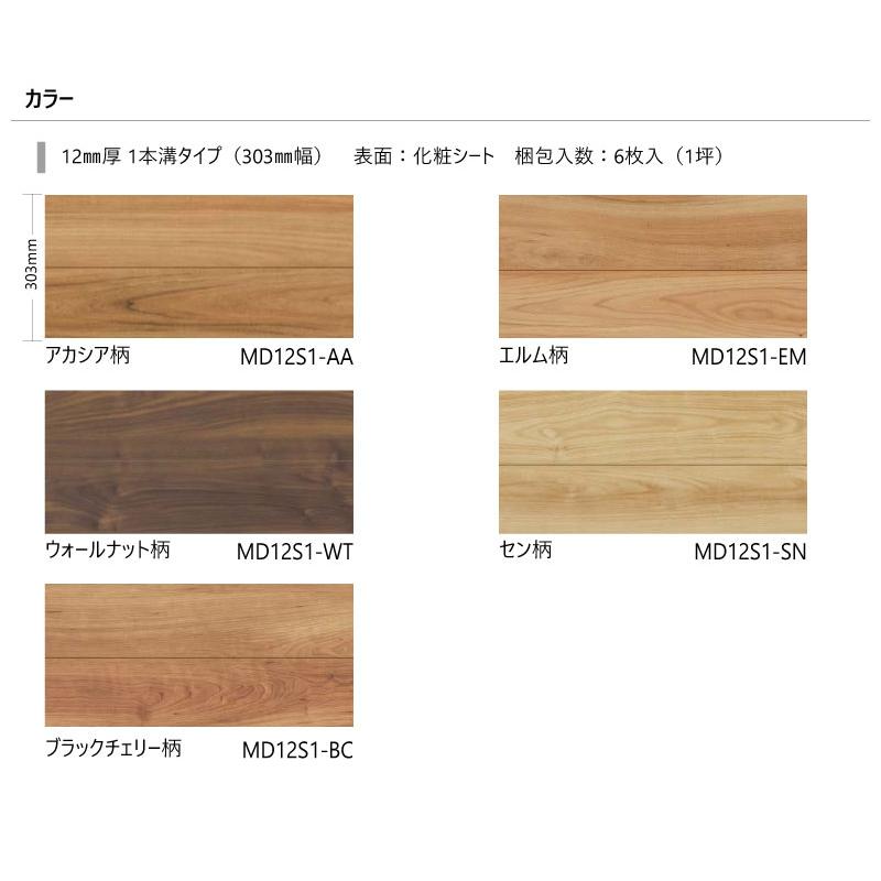床材 メイボクデザイン 303×1818×12ミリ 6枚入 MD12S1 NODA ノダ