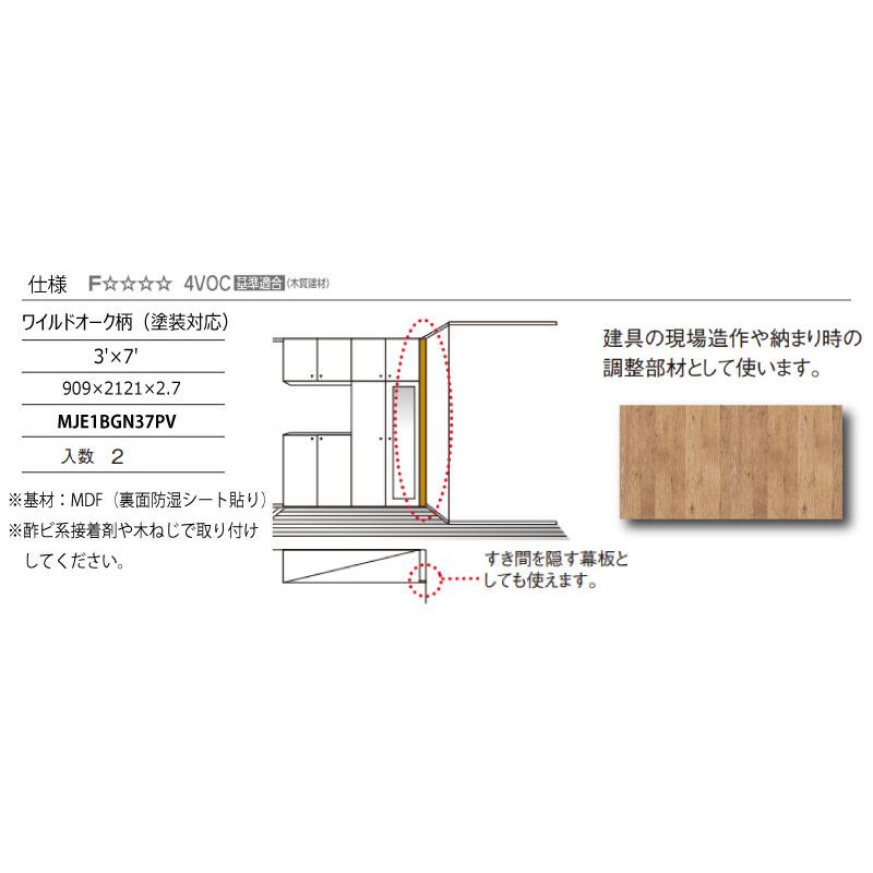 インテリアパネル 同柄化粧板 PV柄 909×2121×2．7mm 2枚入 MJE1BGN37PV Panasonic パナソニック 床材 ◆_2