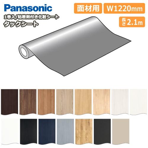 テーブル【リメイク品・タックシート加工】 タックシート 面材用 1220mm×2.1m 粘着剤付き化粧シート 内装用