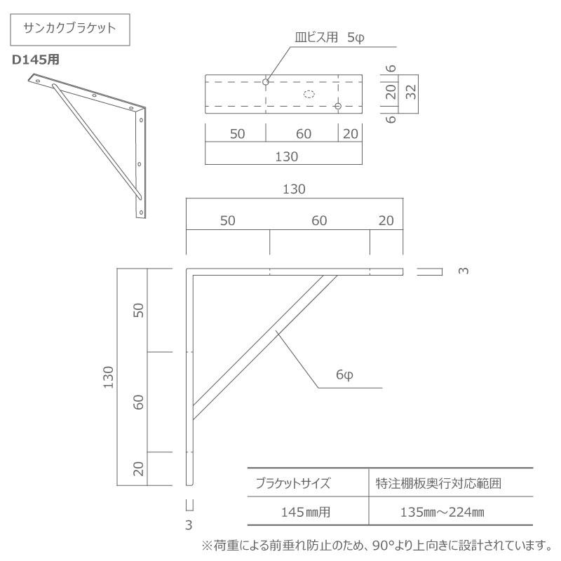 サンカクブラケット 2入り D145用 ホワイト ウッドワン WOODONE : DIY