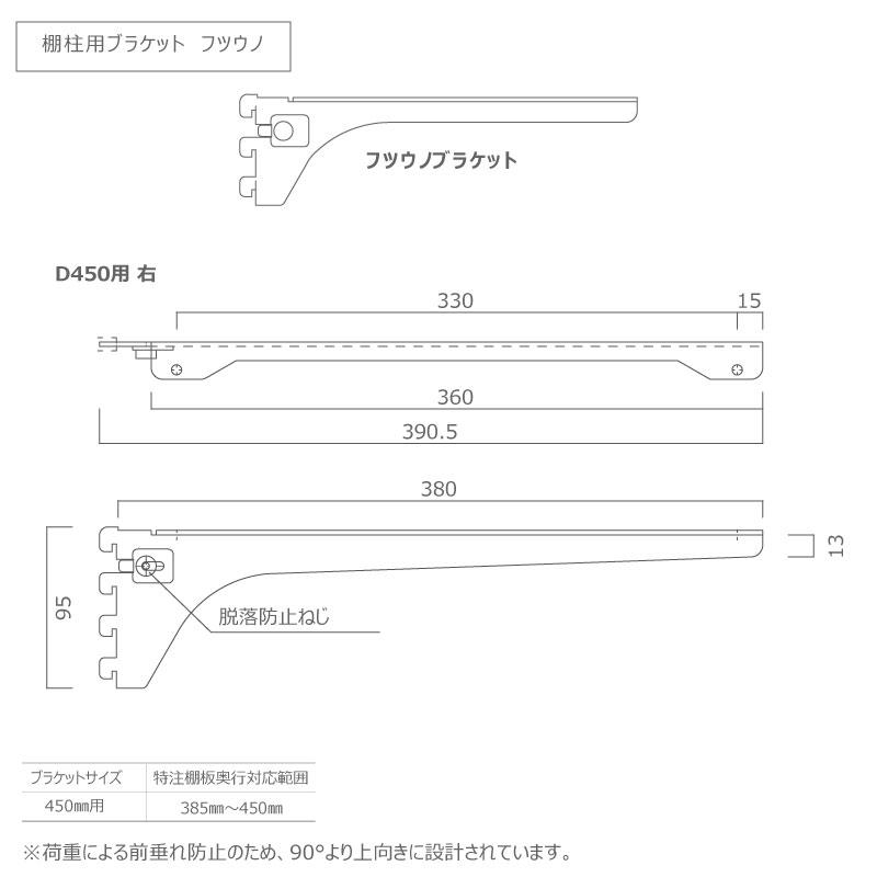 4セット。フツウノ　ウッドワン　ホワイト　D450 カケルノ32cm2セット 棚柱ブラケット フツウノ 左右セット D450用 ホワイト ウッドワン